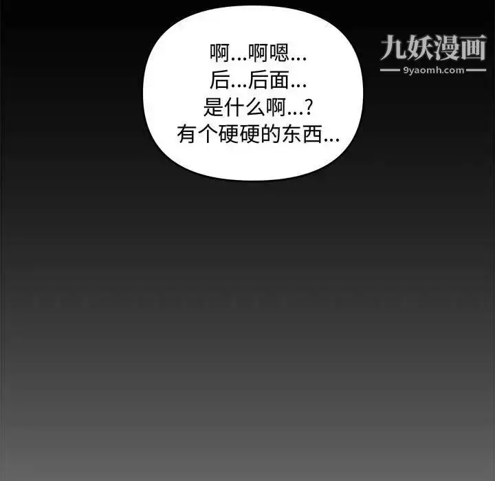 漫画《新婚夫妇》第23话第180张图