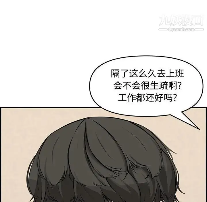 漫画《新婚夫妇》第23话第19张图