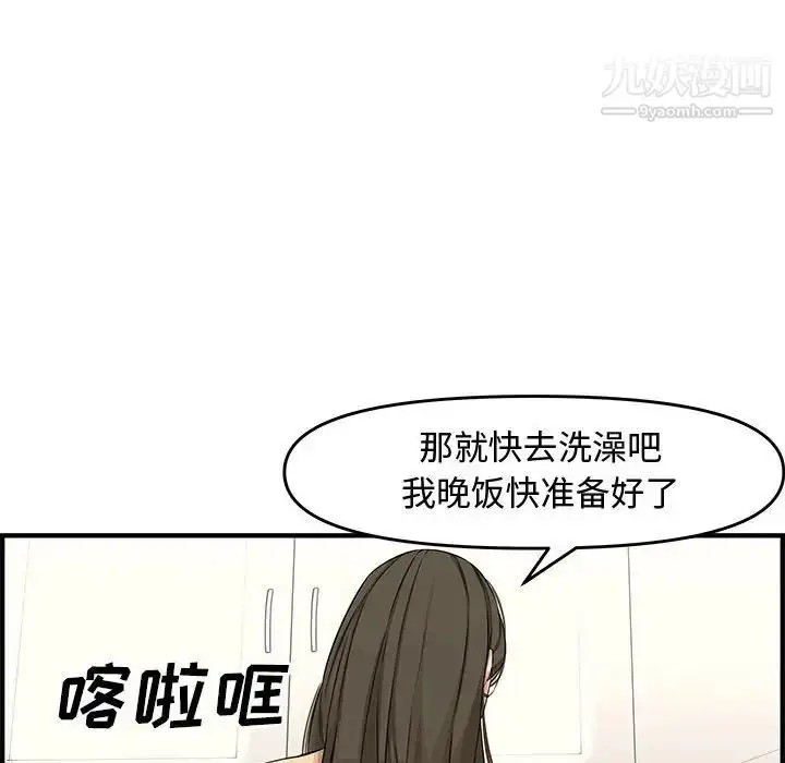 漫画《新婚夫妇》第23话第21张图