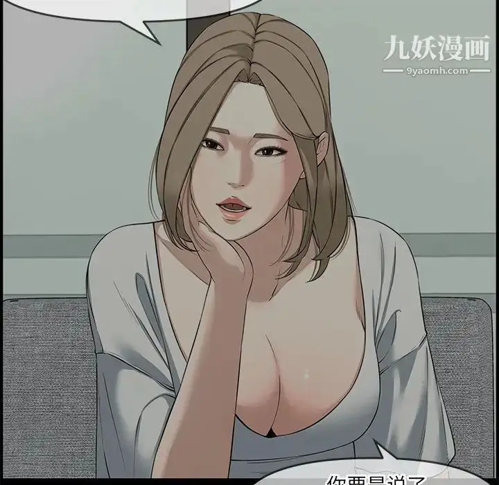 漫画《新婚夫妇》第23话第27张图