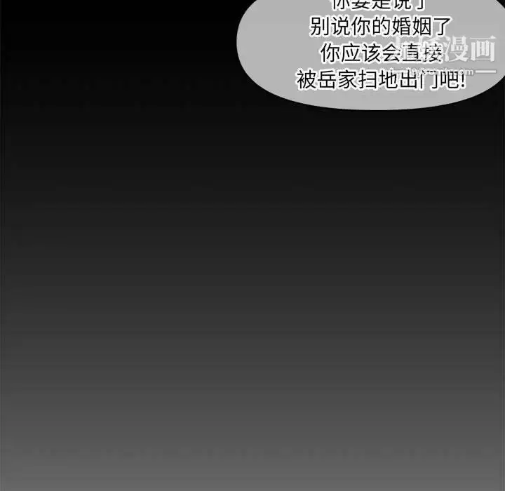 漫画《新婚夫妇》第23话第28张图