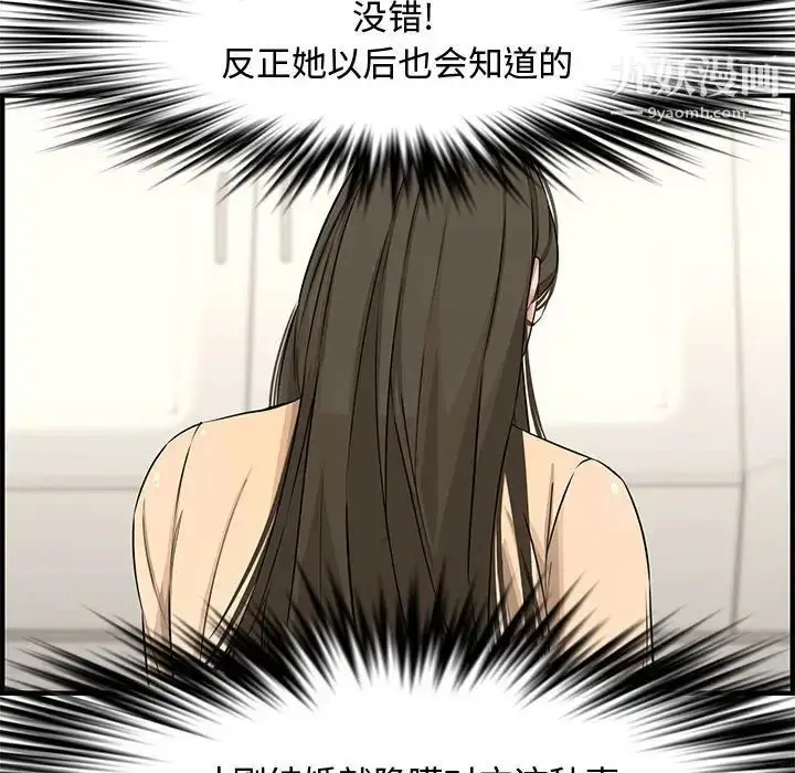 漫画《新婚夫妇》第23话第33张图