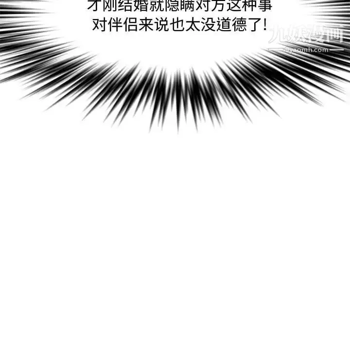 漫画《新婚夫妇》第23话第34张图