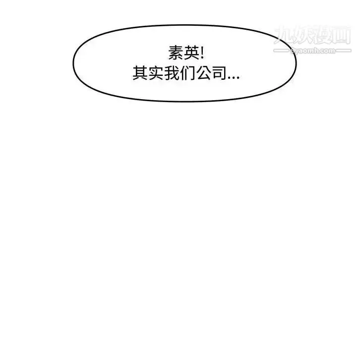 漫画《新婚夫妇》第23话第35张图