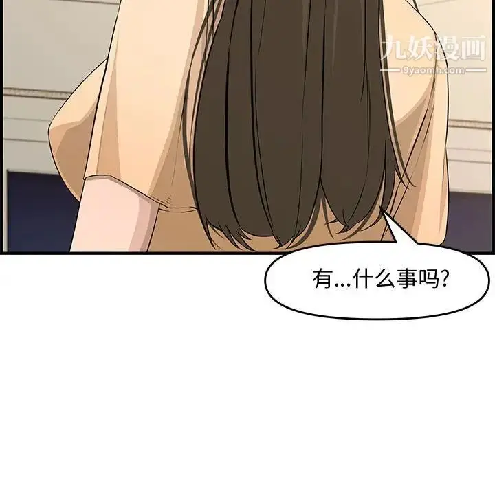 漫画《新婚夫妇》第23话第37张图