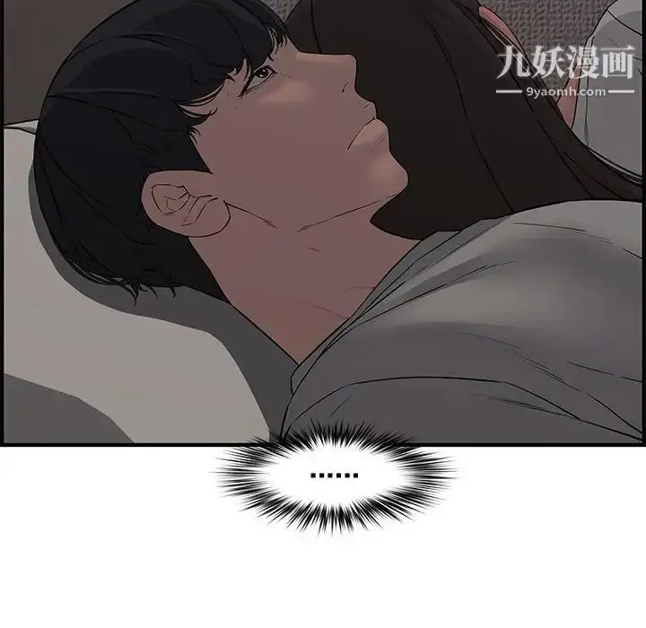 漫画《新婚夫妇》第23话第48张图