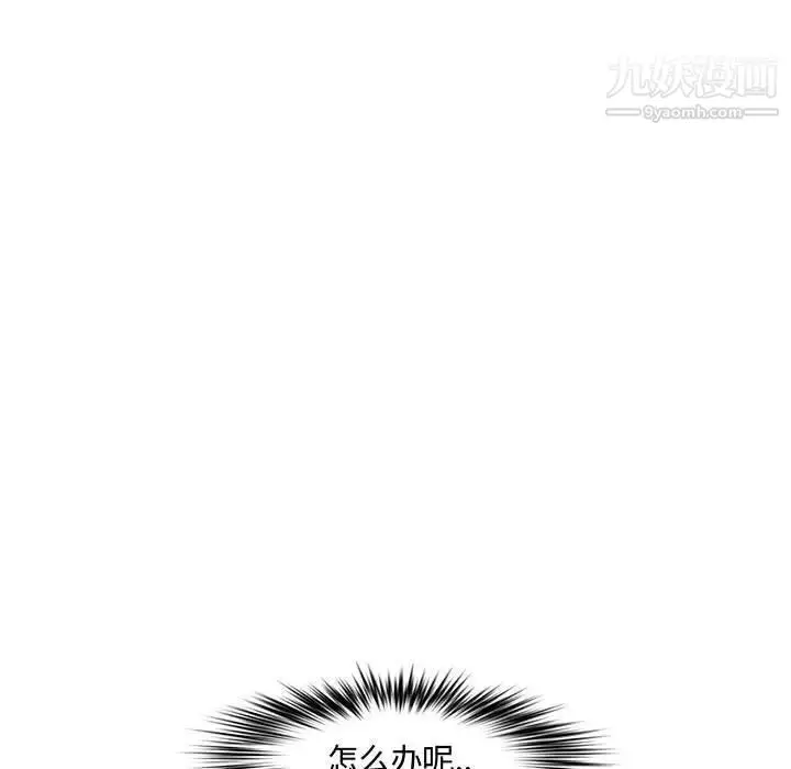 漫画《新婚夫妇》第23话第51张图