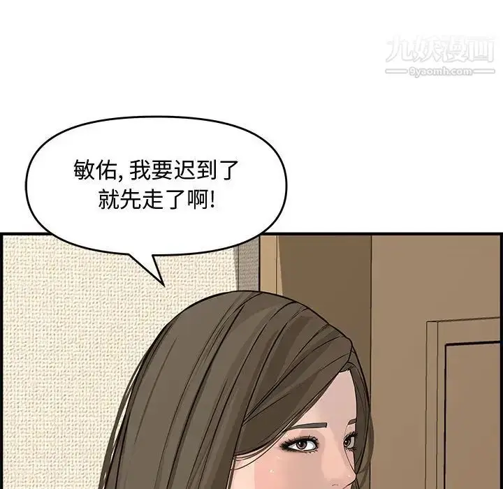 漫画《新婚夫妇》第23话第58张图