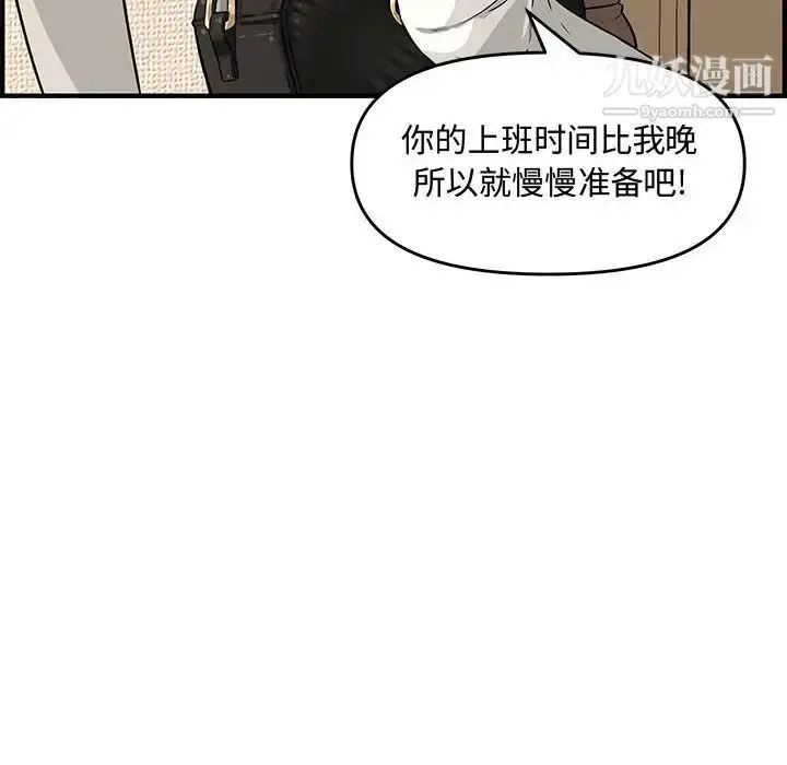 漫画《新婚夫妇》第23话第60张图