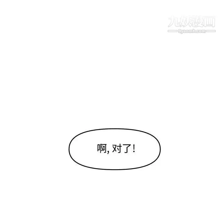 漫画《新婚夫妇》第23话第62张图