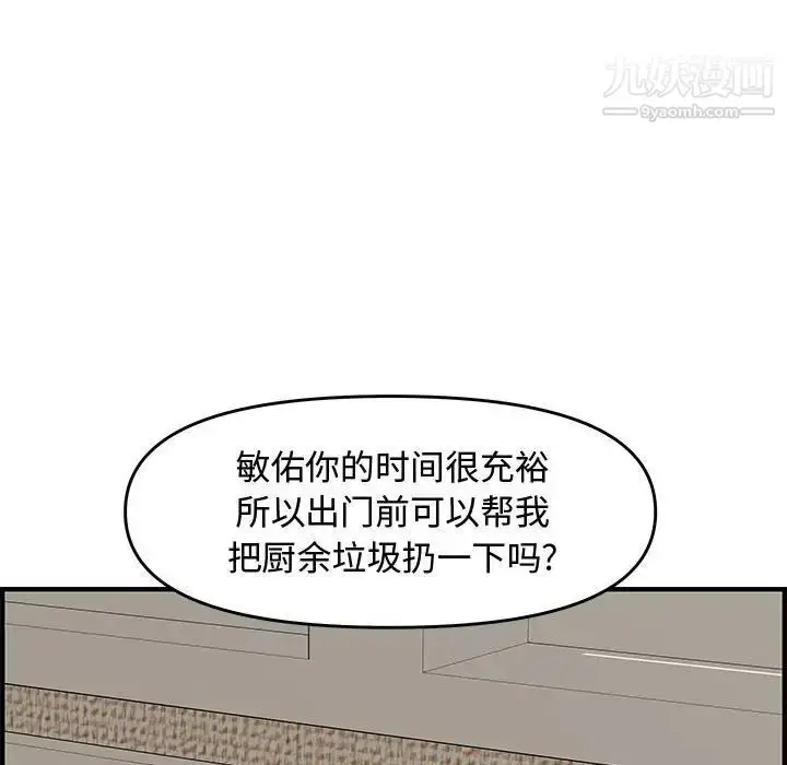 漫画《新婚夫妇》第23话第63张图