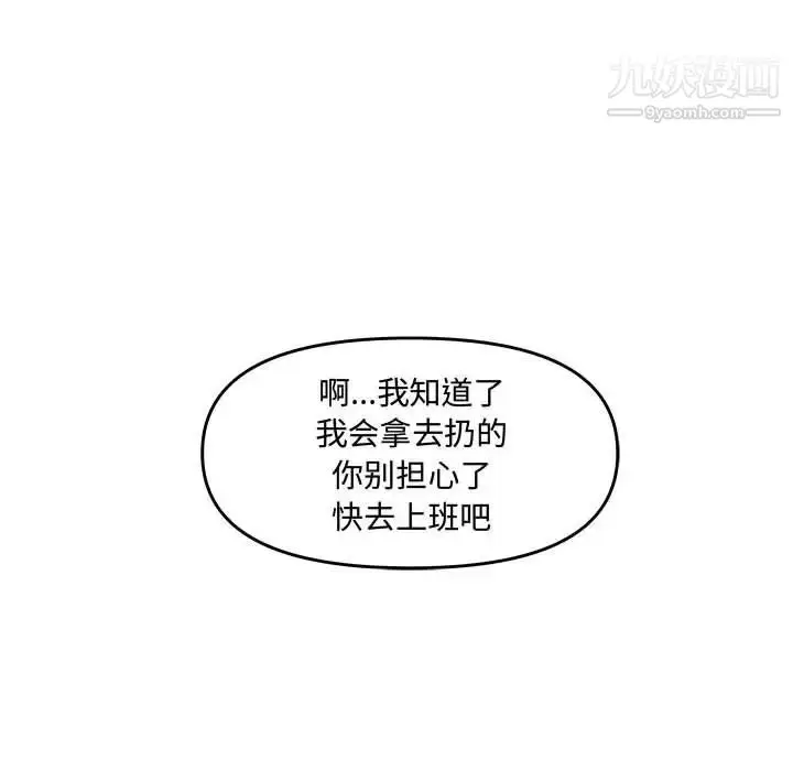 漫画《新婚夫妇》第23话第65张图