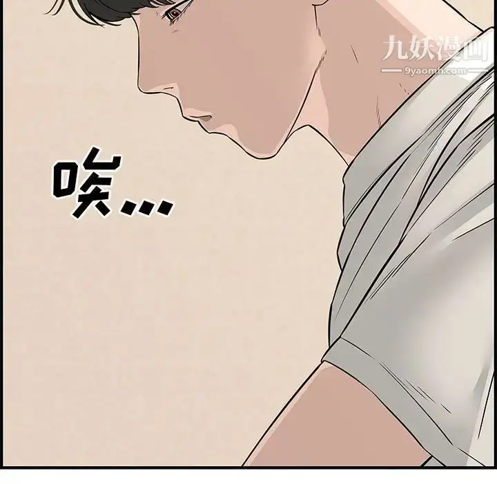 漫画《新婚夫妇》第23话第69张图