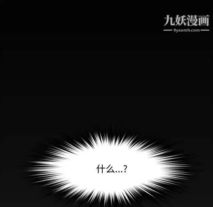 漫画《新婚夫妇》第23话第8张图