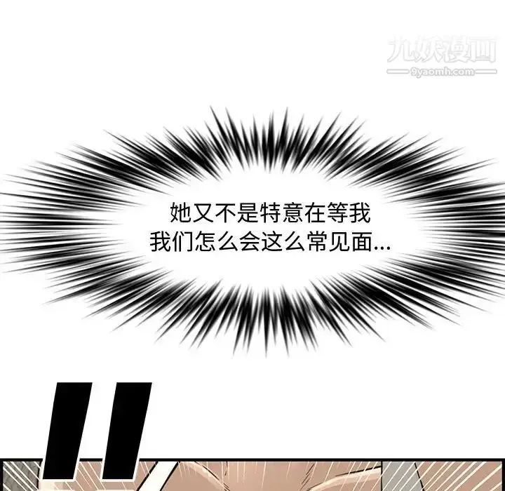 漫画《新婚夫妇》第23话第81张图