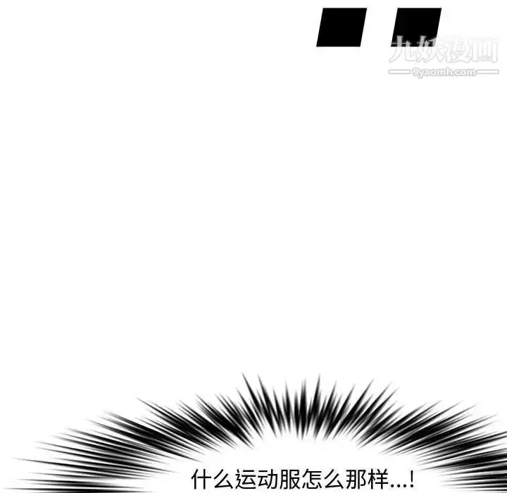 漫画《新婚夫妇》第23话第85张图