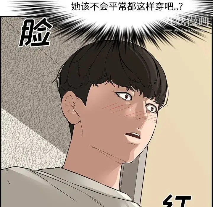 漫画《新婚夫妇》第23话第86张图