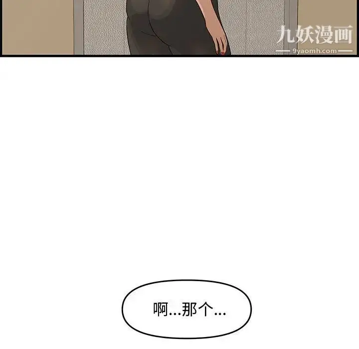 漫画《新婚夫妇》第23话第89张图