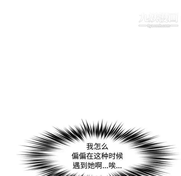 漫画《新婚夫妇》第23话第90张图
