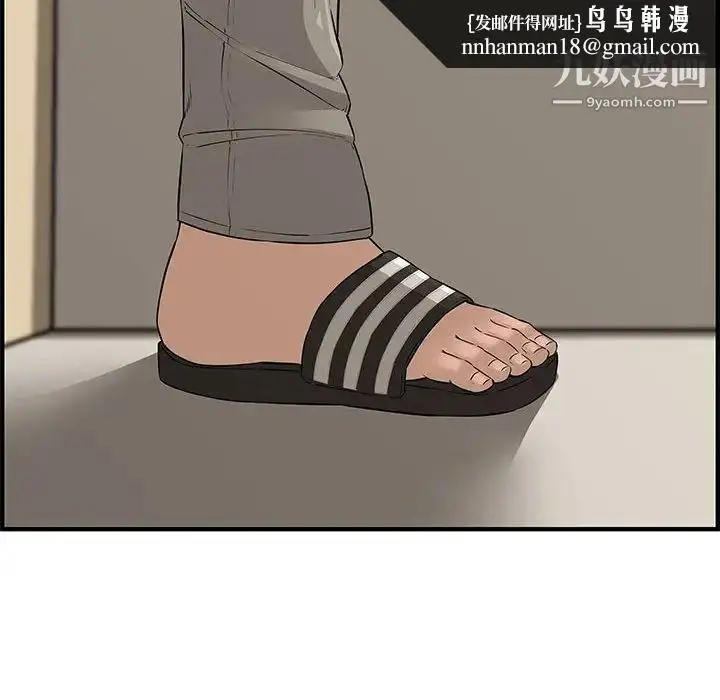 漫画《新婚夫妇》第23话第93张图