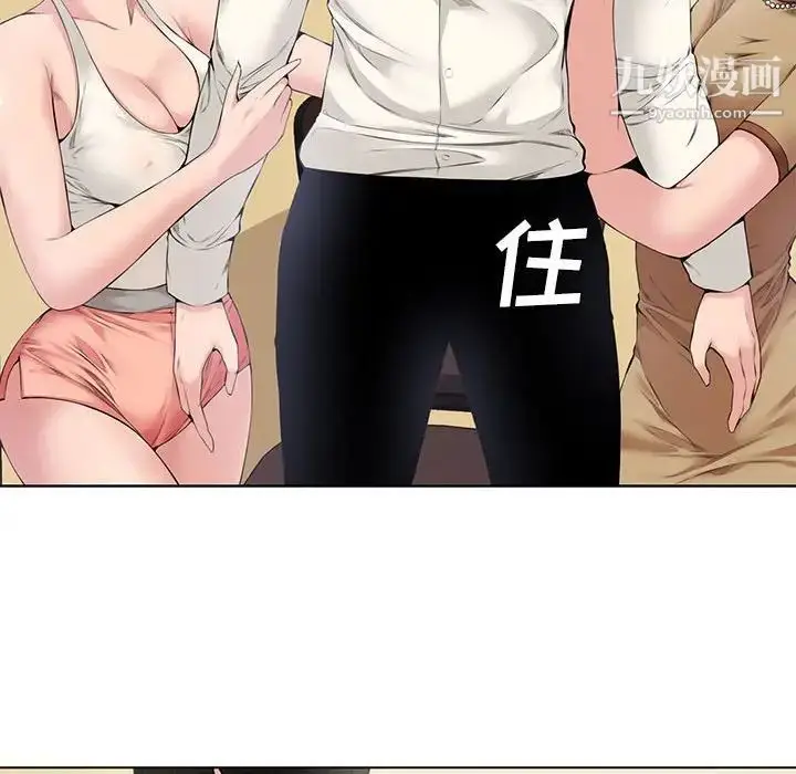 漫画《新婚夫妇》第4话第103张图