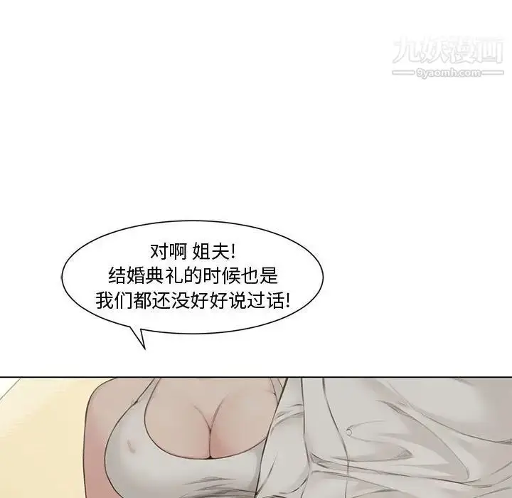 漫画《新婚夫妇》第4话第105张图