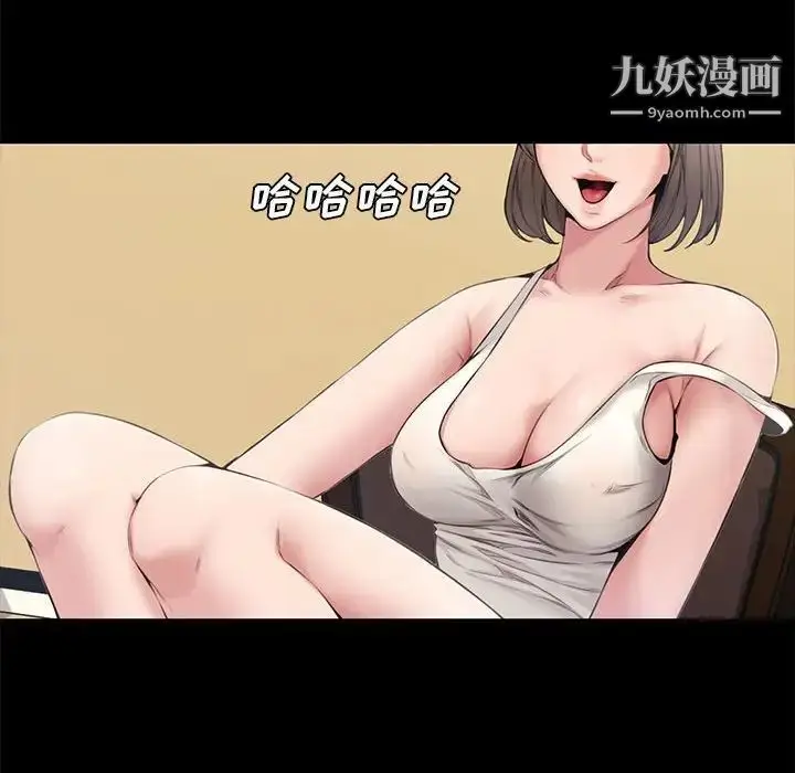 漫画《新婚夫妇》第4话第109张图