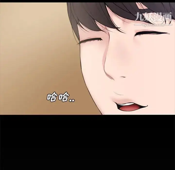 漫画《新婚夫妇》第4话第110张图