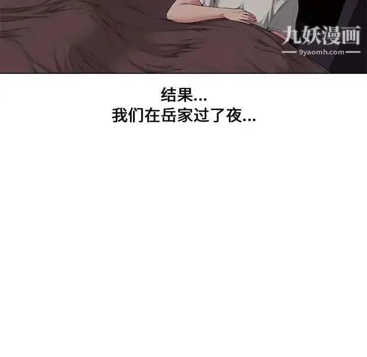漫画《新婚夫妇》第4话第113张图