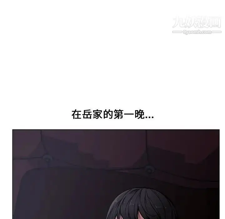 漫画《新婚夫妇》第4话第114张图