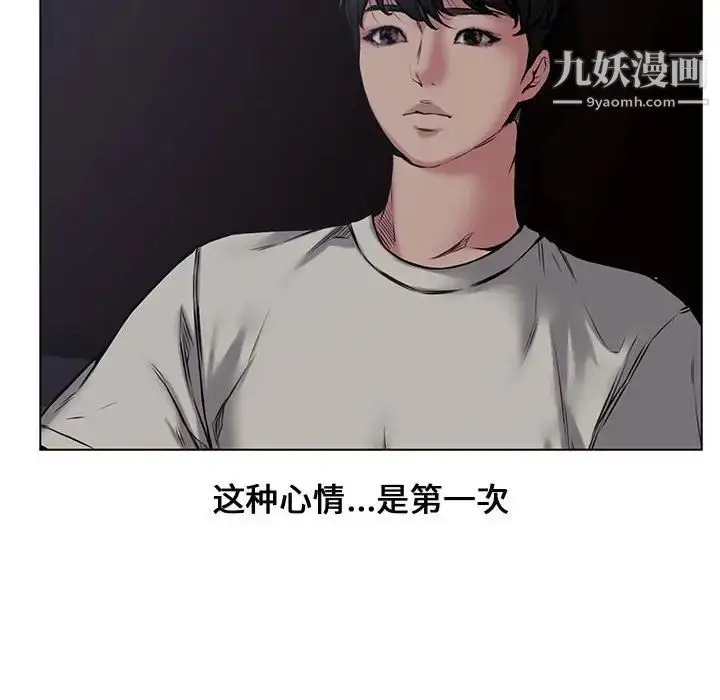 漫画《新婚夫妇》第4话第115张图