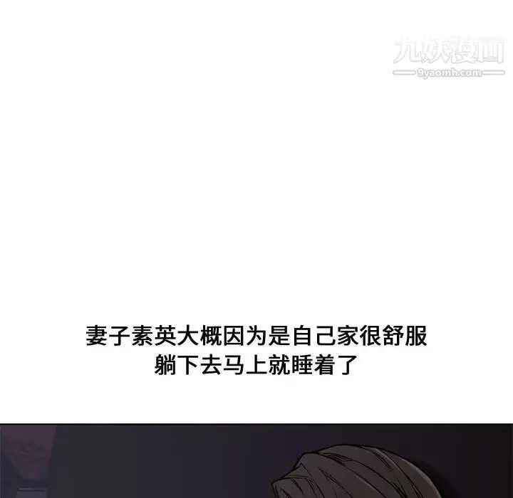 漫画《新婚夫妇》第4话第116张图