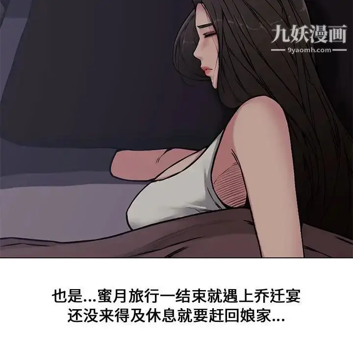 漫画《新婚夫妇》第4话第117张图
