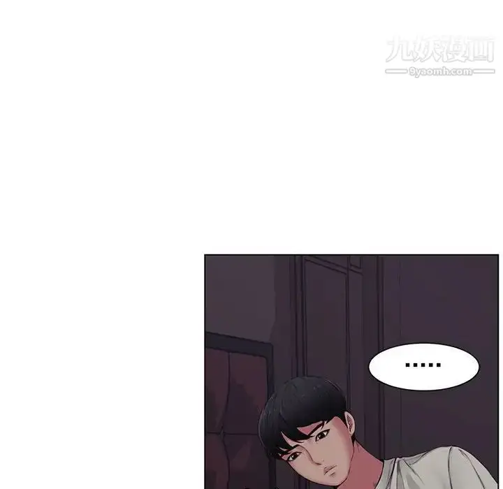 漫画《新婚夫妇》第4话第118张图