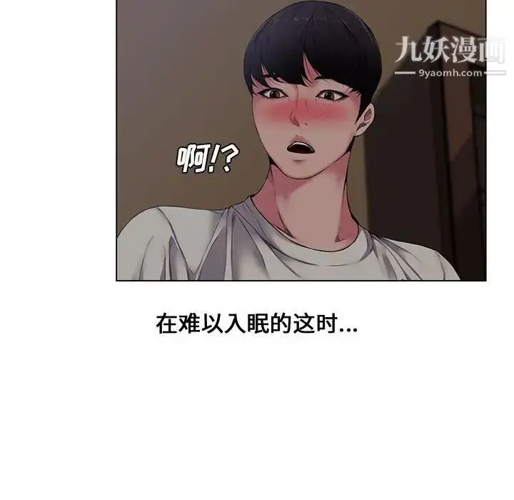 漫画《新婚夫妇》第4话第122张图
