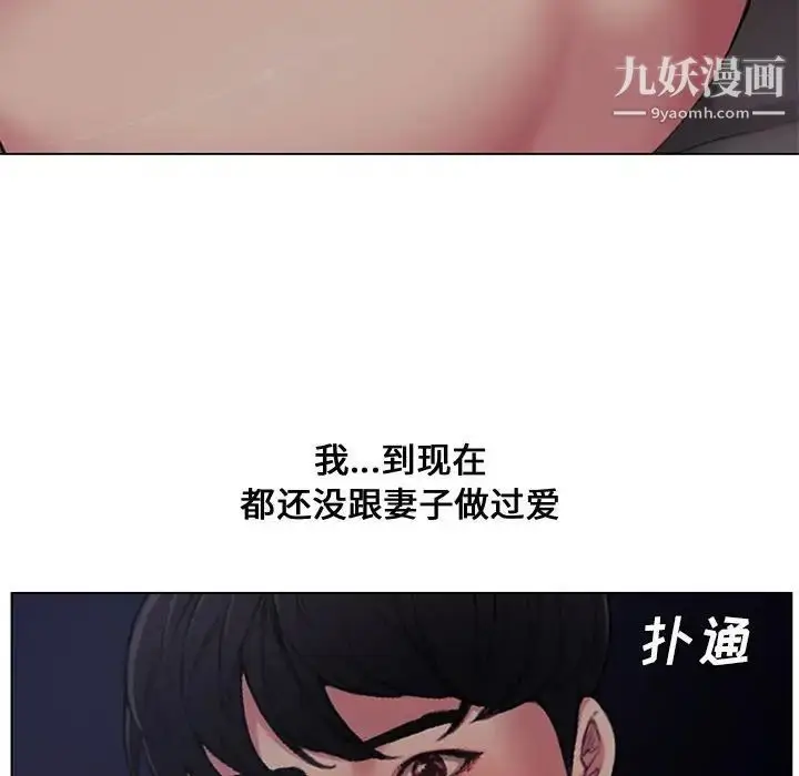 漫画《新婚夫妇》第4话第124张图