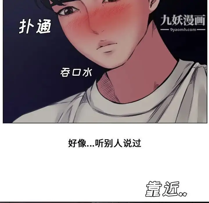 漫画《新婚夫妇》第4话第125张图