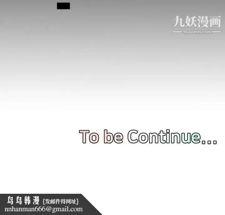 漫画《新婚夫妇》第4话第128张图