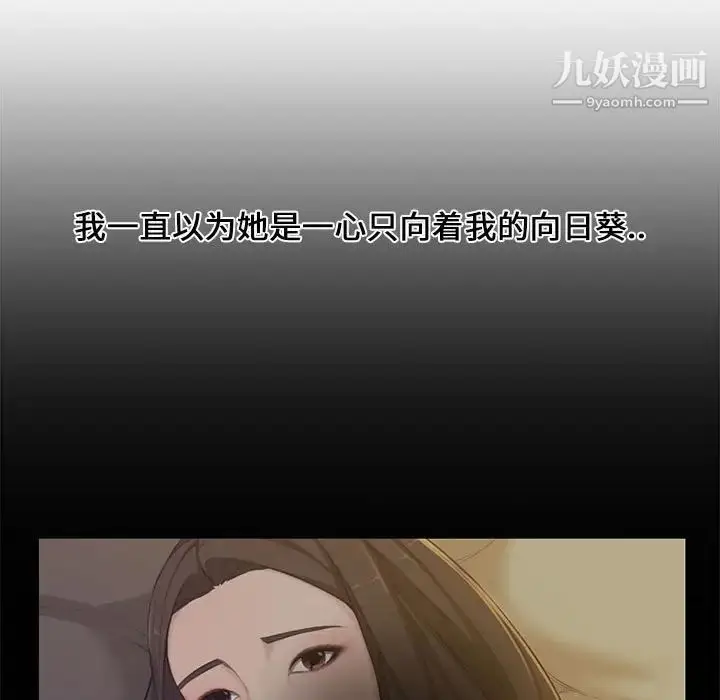 漫画《新婚夫妇》第4话第14张图
