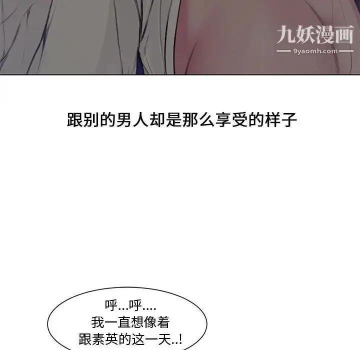 漫画《新婚夫妇》第4话第21张图