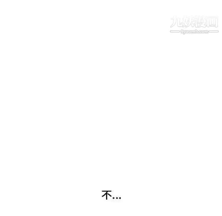 漫画《新婚夫妇》第4话第26张图