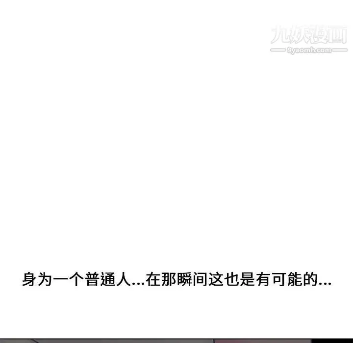 漫画《新婚夫妇》第4话第27张图