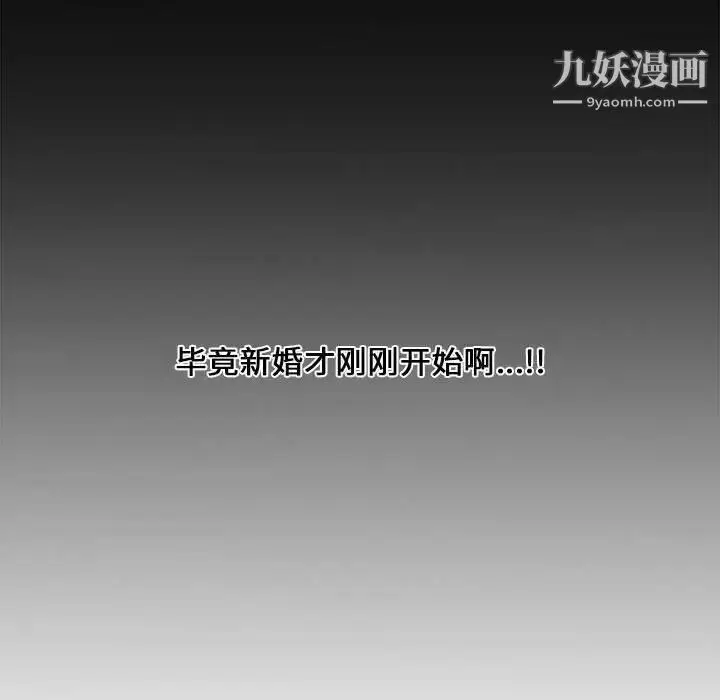 漫画《新婚夫妇》第4话第32张图