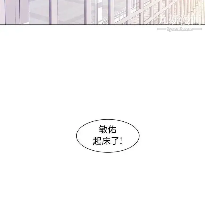 漫画《新婚夫妇》第4话第34张图