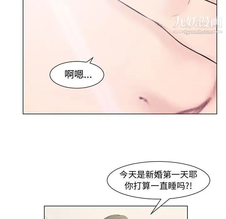 漫画《新婚夫妇》第4话第36张图