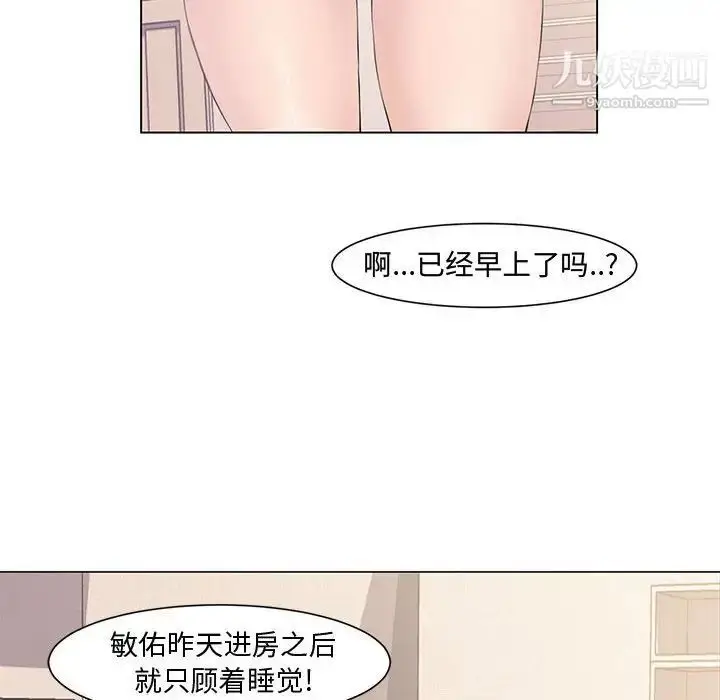漫画《新婚夫妇》第4话第38张图