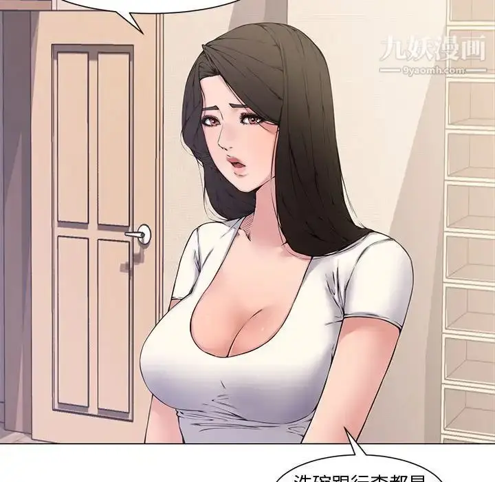 漫画《新婚夫妇》第4话第39张图