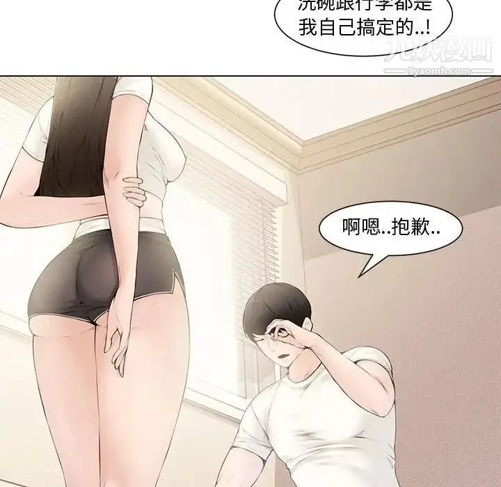 漫画《新婚夫妇》第4话第40张图