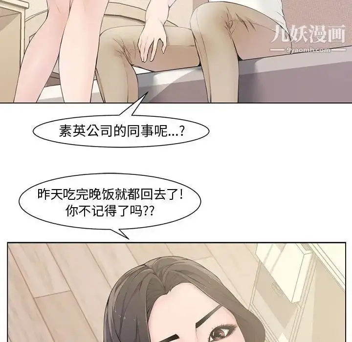 漫画《新婚夫妇》第4话第41张图