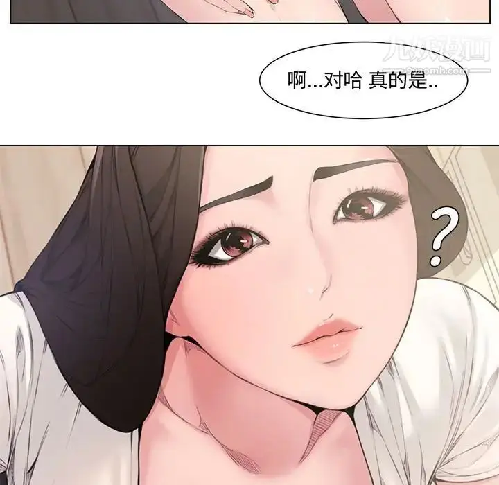 漫画《新婚夫妇》第4话第43张图